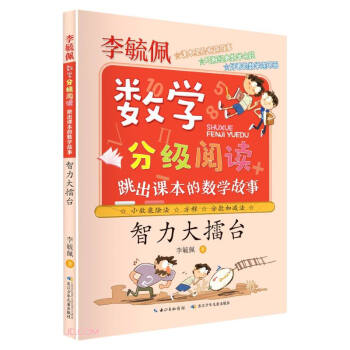 智力大擂臺 智力大擂臺