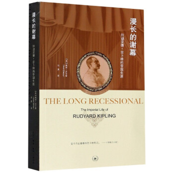 漫長(zhǎng)的謝幕 漫長(zhǎng)的謝幕