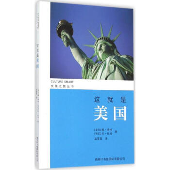 這就是美國 這就是美國