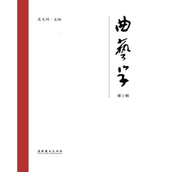 曲藝學圖書 曲藝學圖書