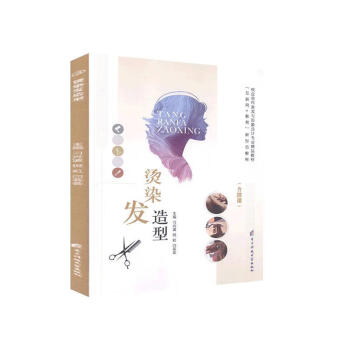 燙染發(fā)造型 燙染發(fā)造型