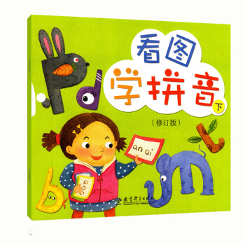 看圖學拼音 看圖學拼音