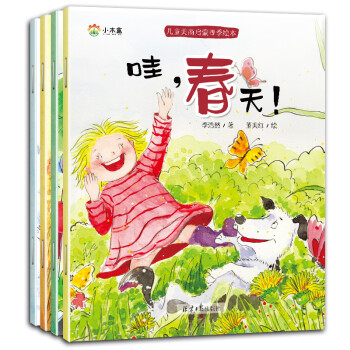 哇，春天！