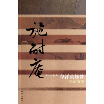 草澤英雄夢