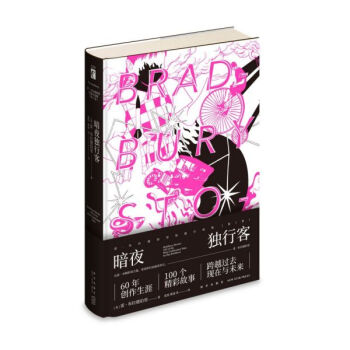 暗夜獨行客 暗夜獨行客