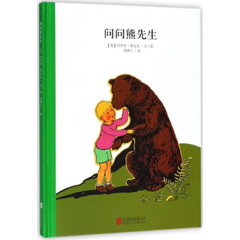 問(wèn)問(wèn)熊先生 問(wèn)問(wèn)熊先生
