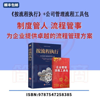 按流程執(zhí)行 按流程執(zhí)行