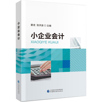 小企業會計