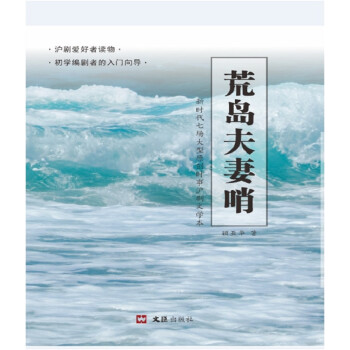 荒島夫妻哨