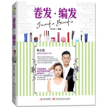 卷發(fā).編發(fā) 卷發(fā).編發(fā)