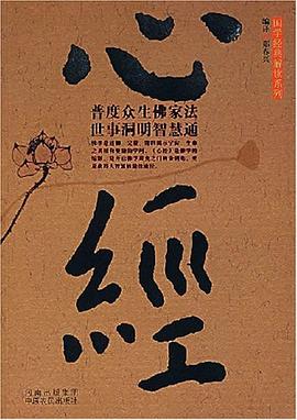 心經鄭春興 心經鄭春興