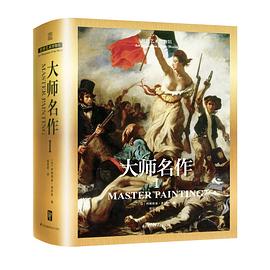 大師名作1 大師名作1