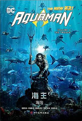 海王-海溝 海王-海溝