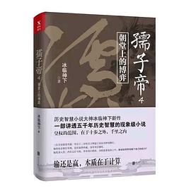 孺子帝.4 孺子帝.4