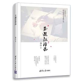 玉遇漢澤西 玉遇漢澤西