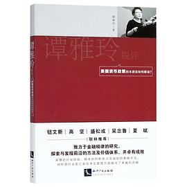 譚雅玲銳評(píng) 譚雅玲銳評(píng)