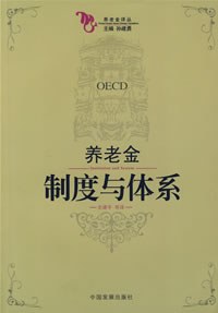 養老金譯叢 養老金譯叢