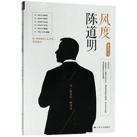 風(fēng)度陳道明 風(fēng)度陳道明