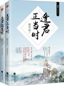 逢君正當(dāng)時 逢君正當(dāng)時