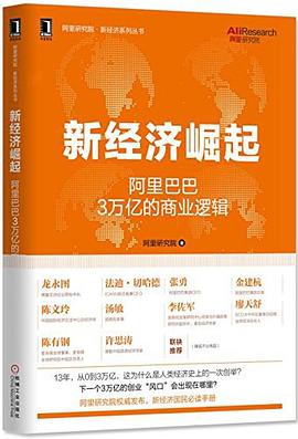 新經濟崛起 新經濟崛起