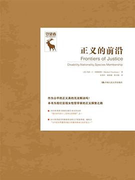 正義的前沿 正義的前沿