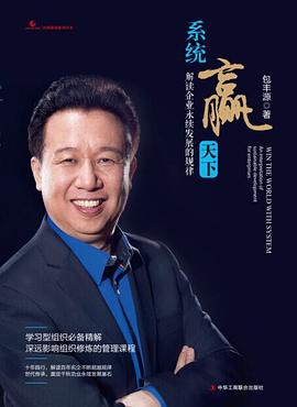 系統(tǒng)贏天下 系統(tǒng)贏天下