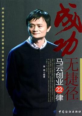 成功無捷徑 成功無捷徑