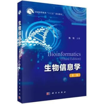 生物信息學 生物信息學