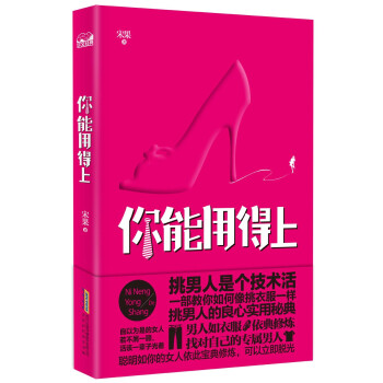 你能用得上