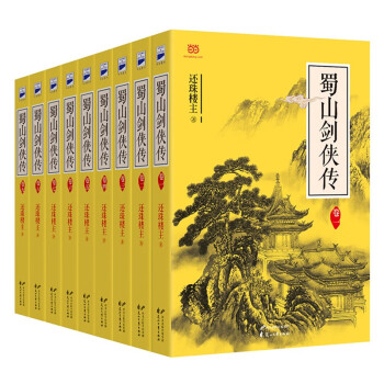 蜀山劍俠傳 蜀山劍俠傳