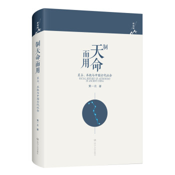 制天命而用