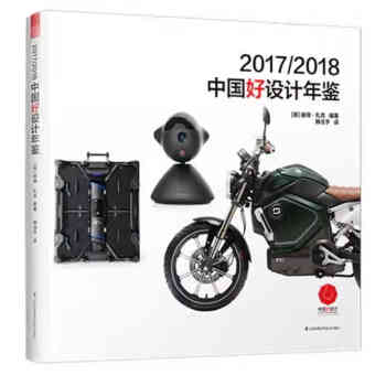 中國好設計 中國好設計