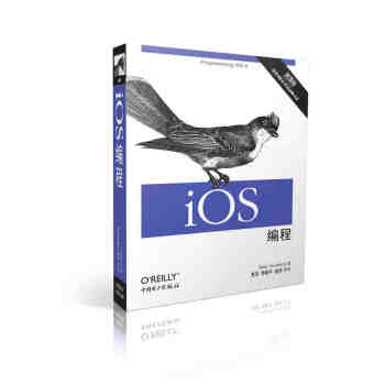 iOS編程