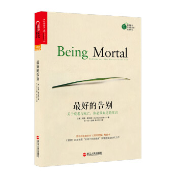 最好的告別