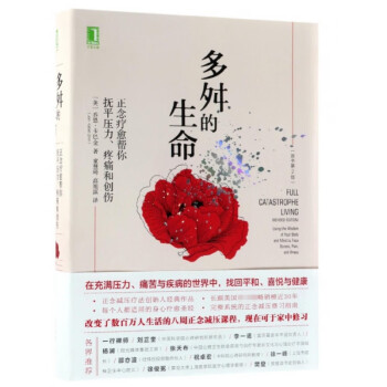 多舛的生命