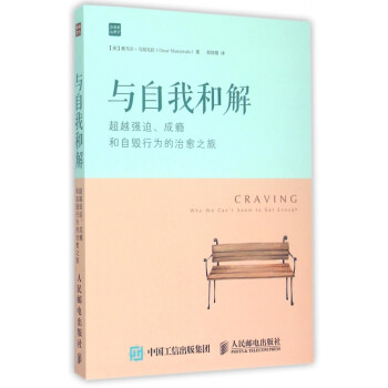 與自我和解