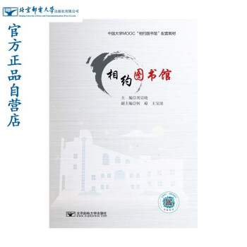 相約圖書館