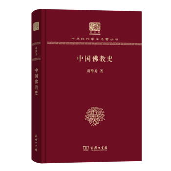 中國佛教史