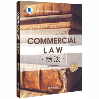 商法：英文