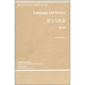 語言與社會