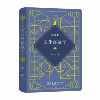 文化經濟學