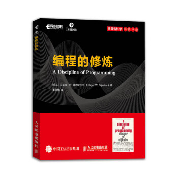 編程的修煉 編程的修煉