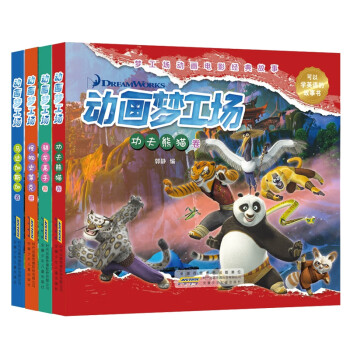 動(dòng)畫(huà)夢(mèng)工場(chǎng)