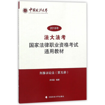 刑事訴訟法 刑事訴訟法