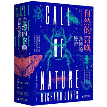 自然的召喚 自然的召喚