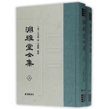 淵雅堂全集 淵雅堂全集