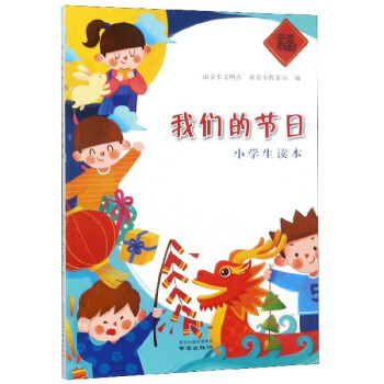 我們的節日 我們的節日