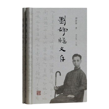 劉靜窗文存 劉靜窗文存