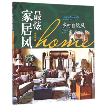 最炫家居風(fēng) 最炫家居風(fēng)