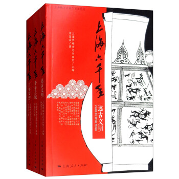 上海六千年